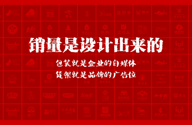 一家以提升产品销量为导向的三元区包装设计机构